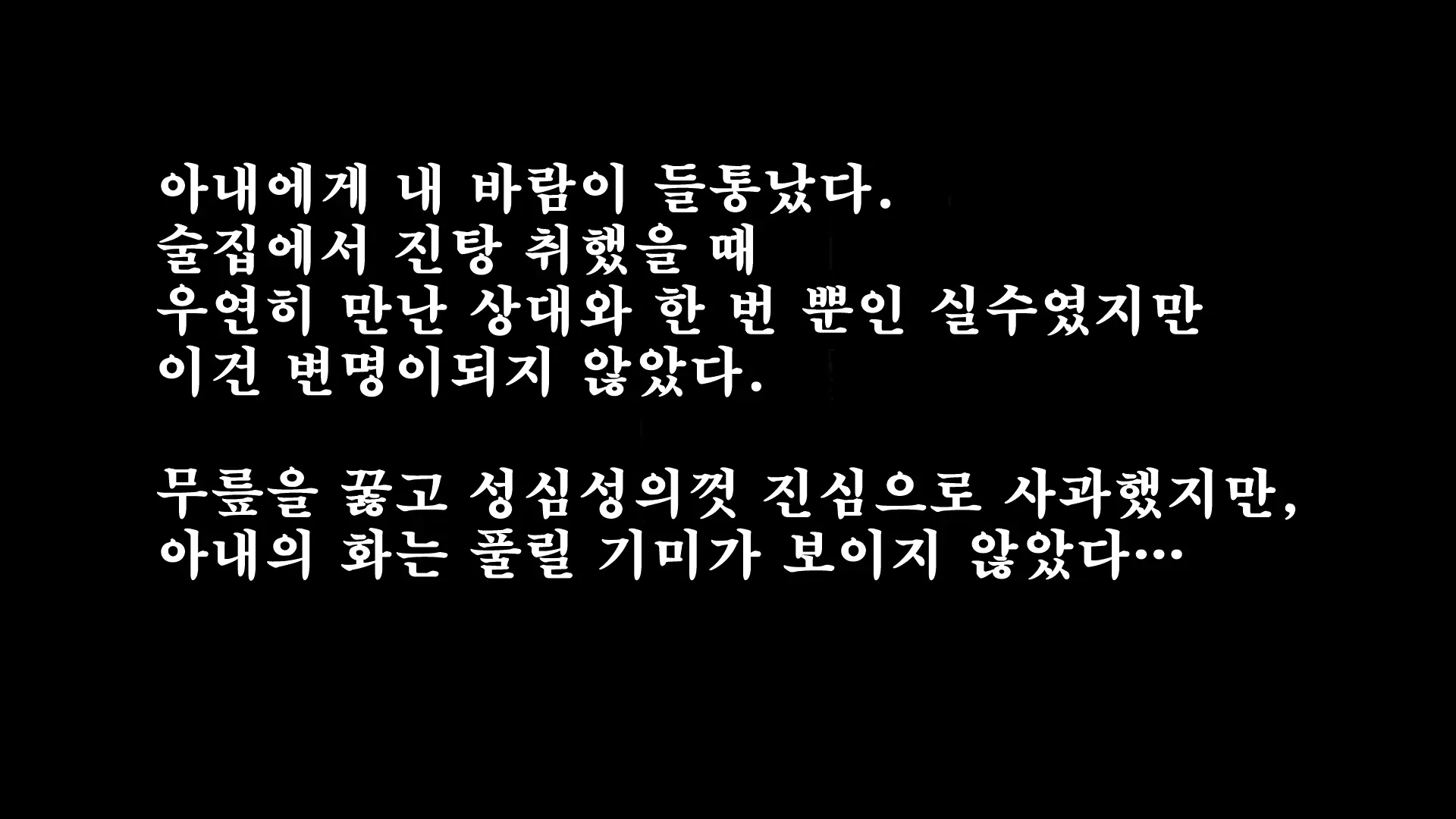 Otto Ni Okyuu O Sueyou To Shita Tsuyoki Zuma Ga Yabai Otoko Ni Me O Tsukerarete Shimau Ohanashi | 기가 센 아내가 위험한 남자의 눈에 띈 이야기